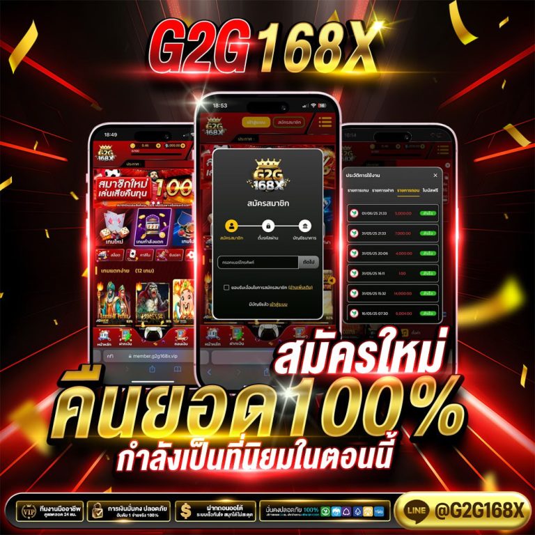 สมัครใหม่ คืนยอด 100% กำลังเป็นที่นิยมในตอนนี้